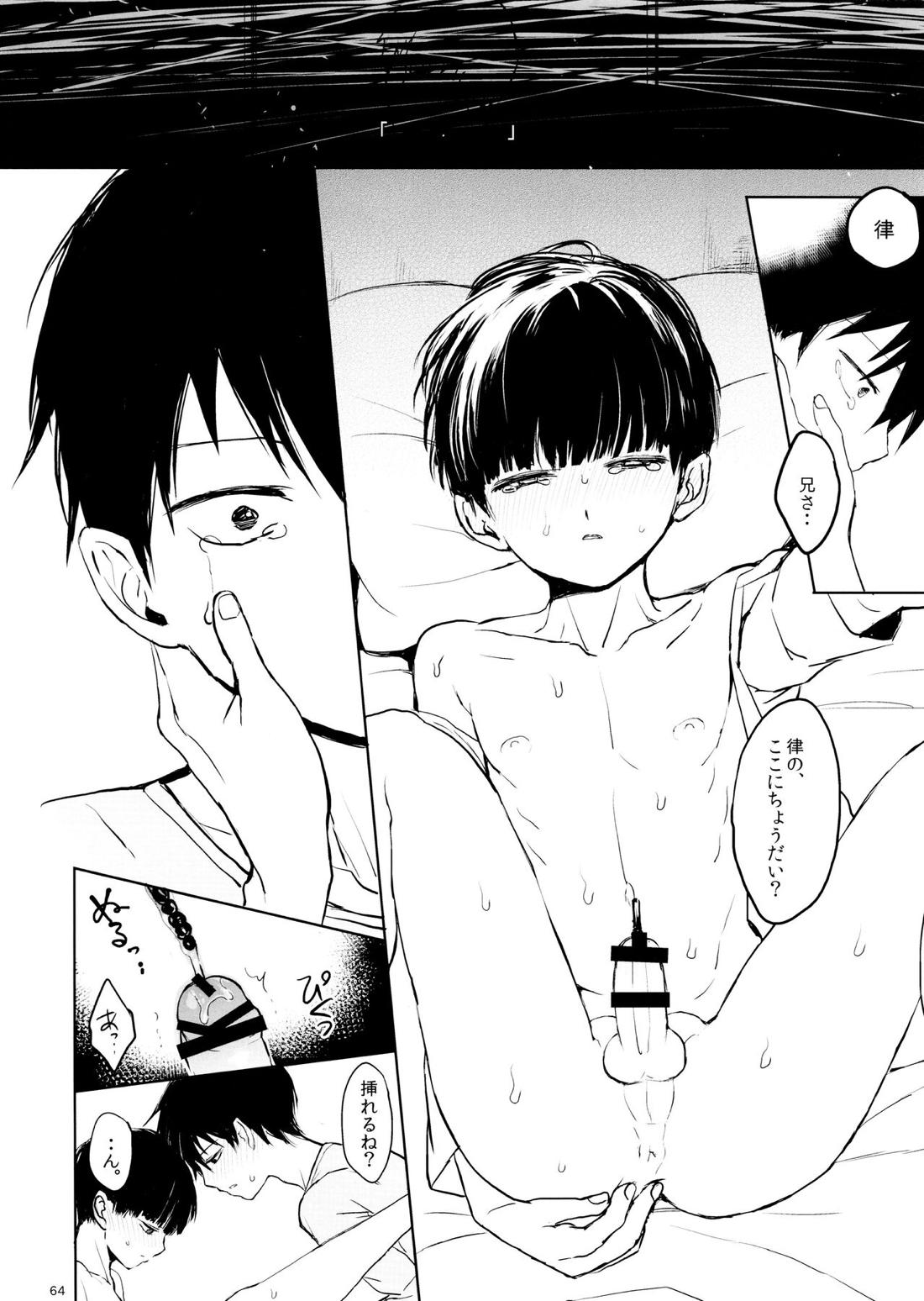 さいていなおとな・中【モブサイコ100/律モブ】 page 63