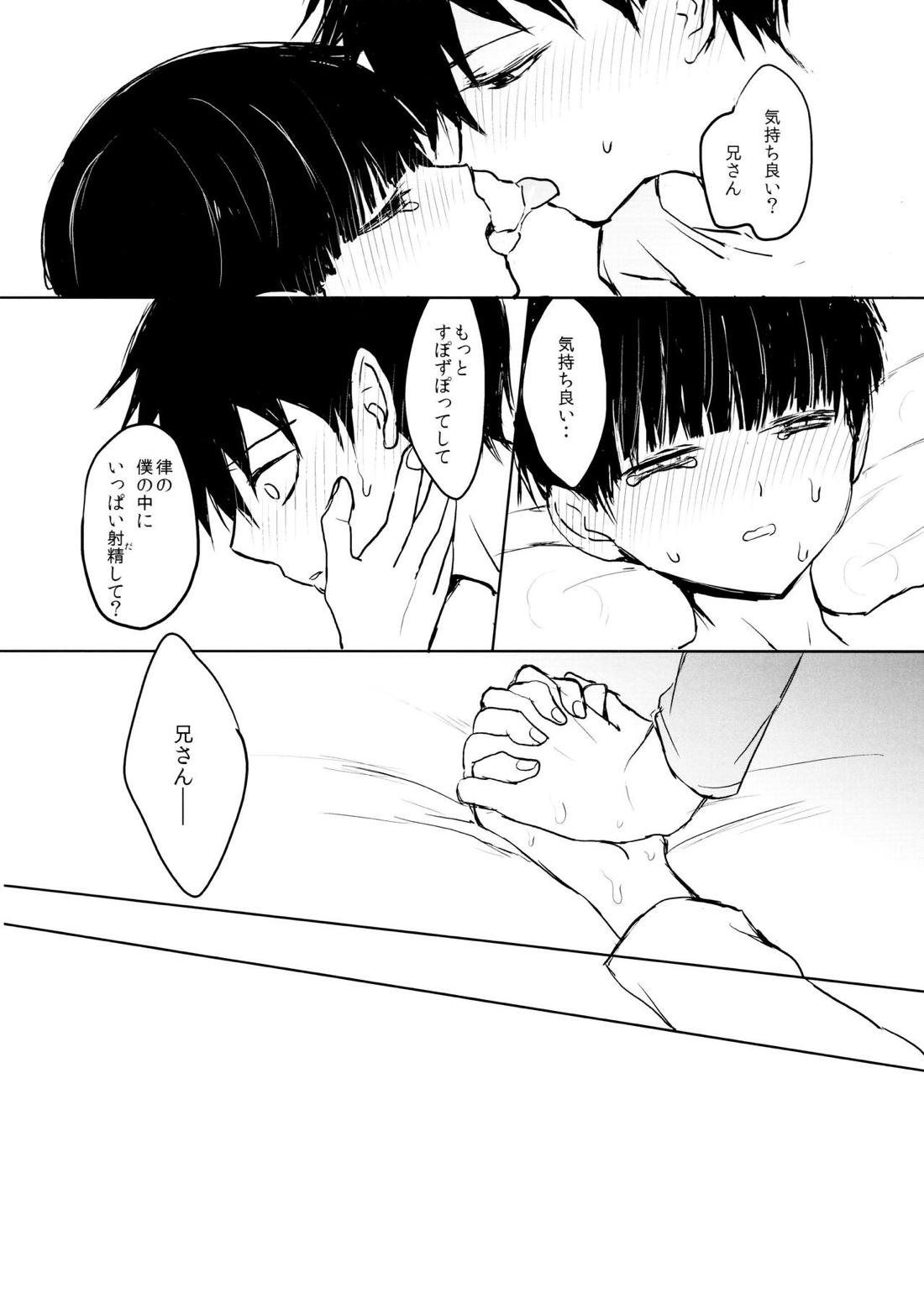 さいていなおとな・中【モブサイコ100/律モブ】 page 65