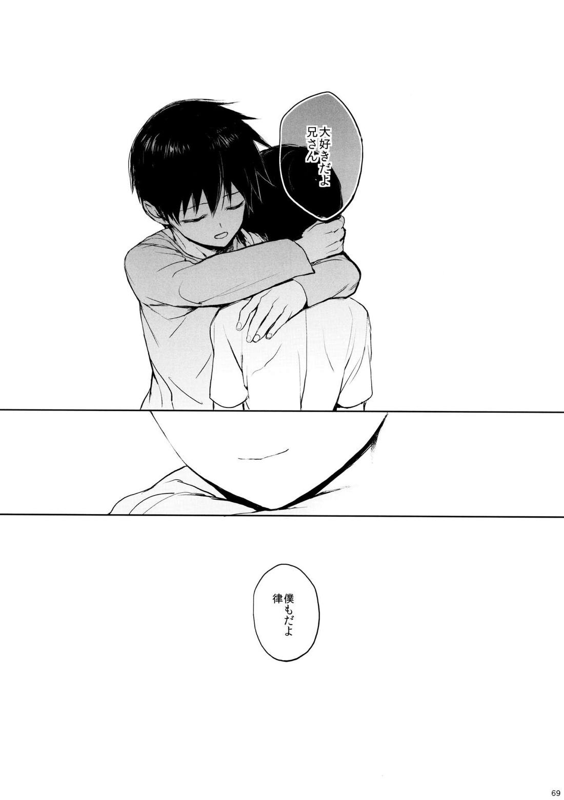 さいていなおとな・中【モブサイコ100/律モブ】 page 68