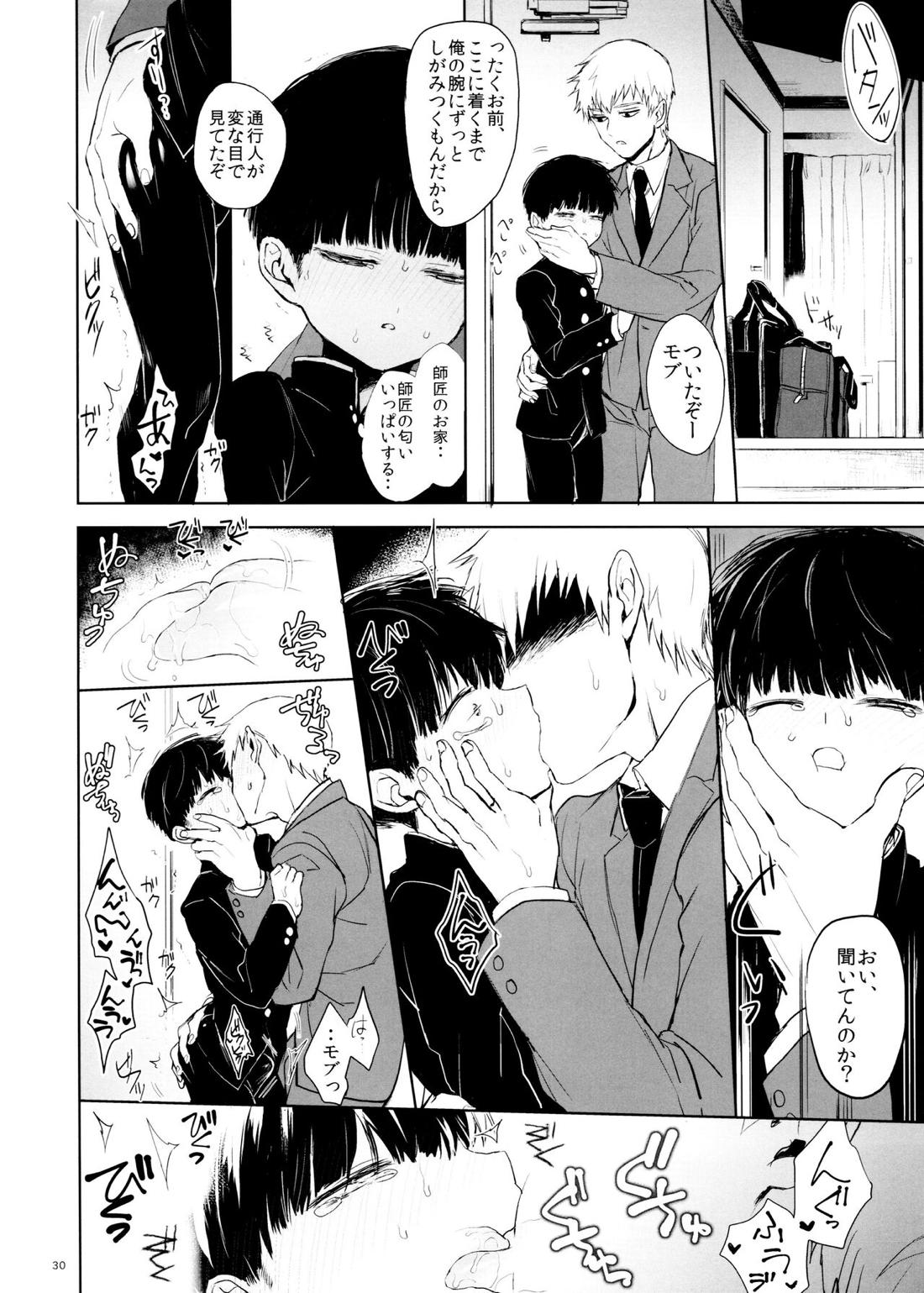 さいていなおとな・下【モブサイコ100/霊モブ】 page 29