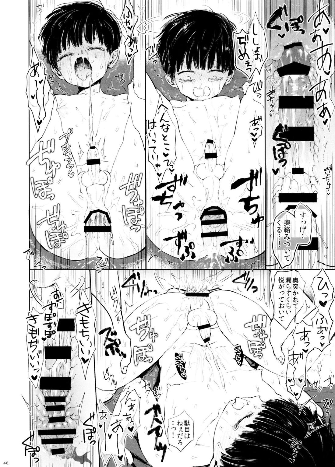 さいていなおとな・下【モブサイコ100/霊モブ】 page 45