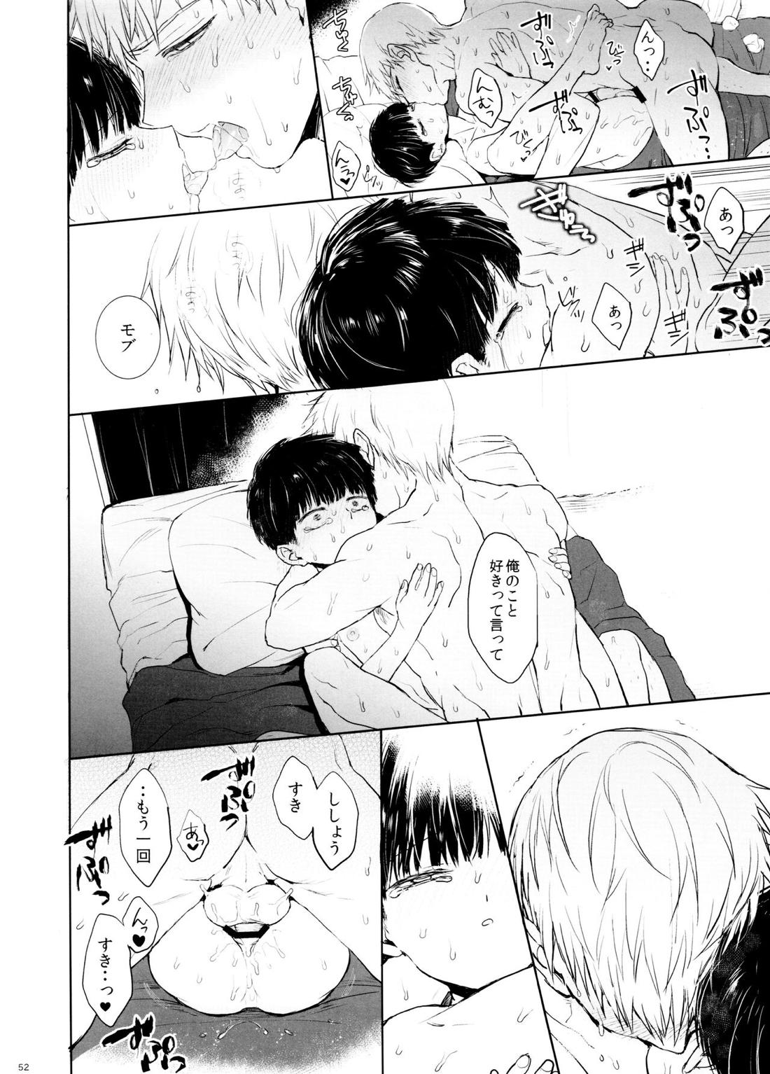 さいていなおとな・下【モブサイコ100/霊モブ】 page 51