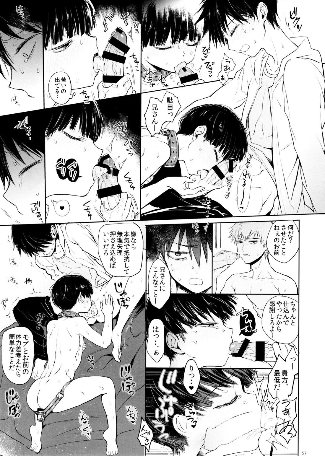さいていなおとな・下【モブサイコ100/霊モブ】 page 56