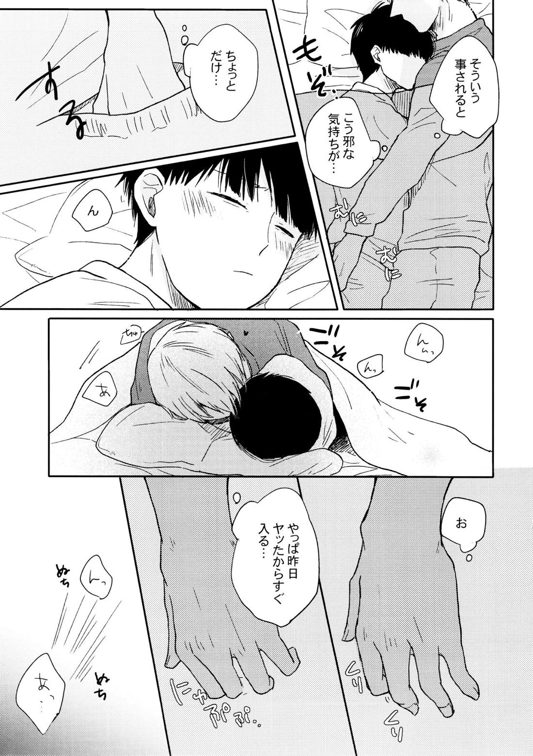 ちゅーシていい 18禁ver-【モブサイコ100/霊モブ】 page 34