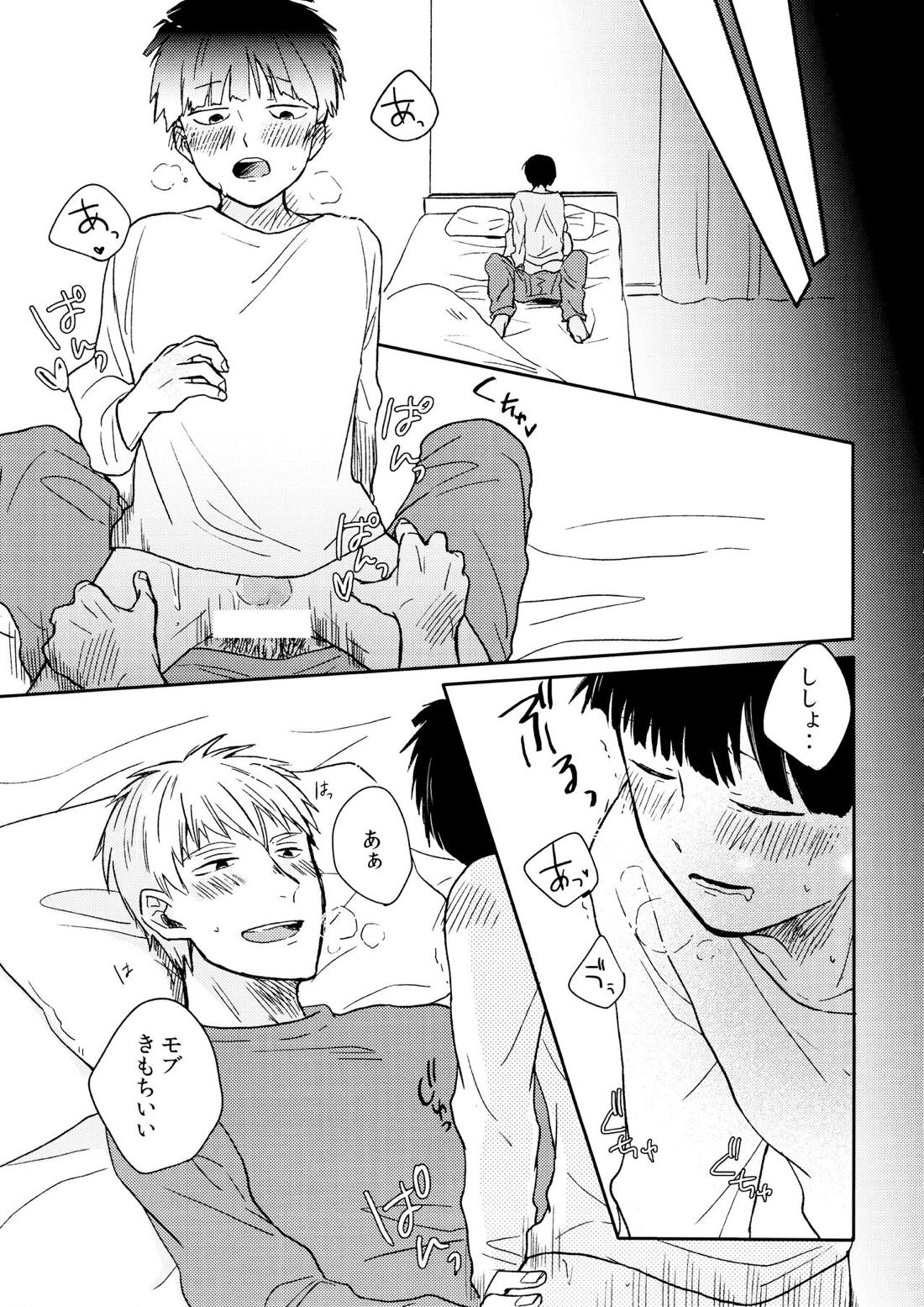 ちゅーシていい 18禁ver-【モブサイコ100/霊モブ】 page 36