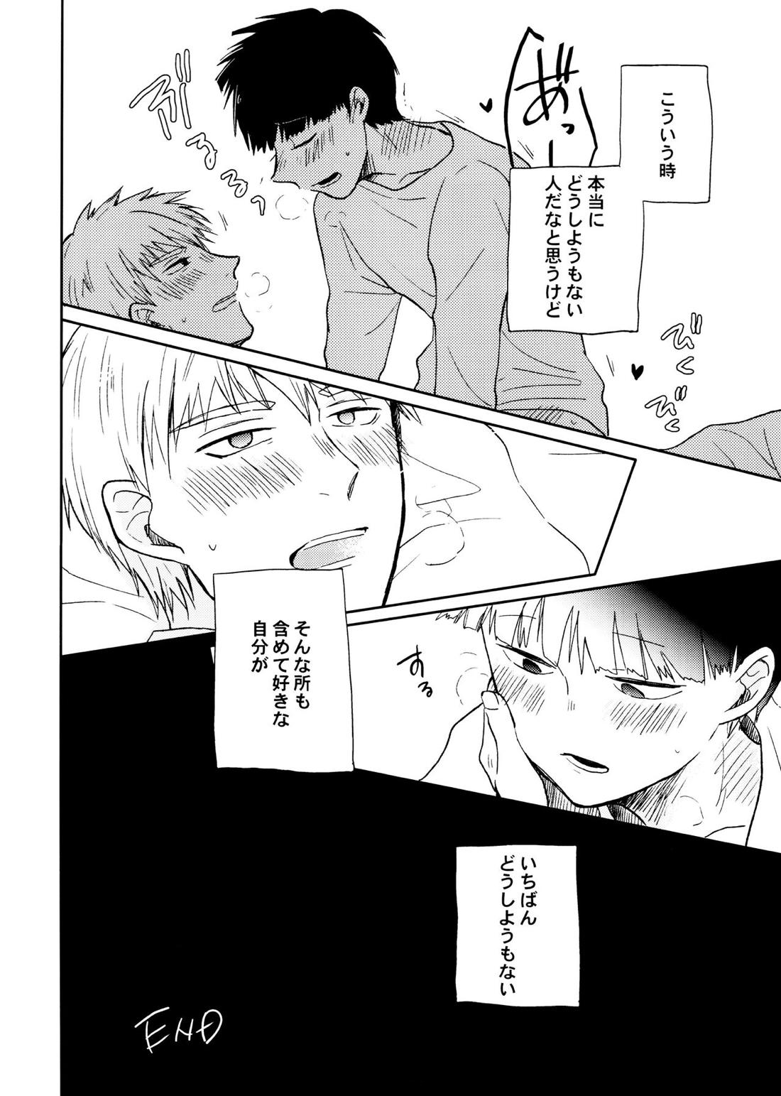 ちゅーシていい 18禁ver-【モブサイコ100/霊モブ】 page 37