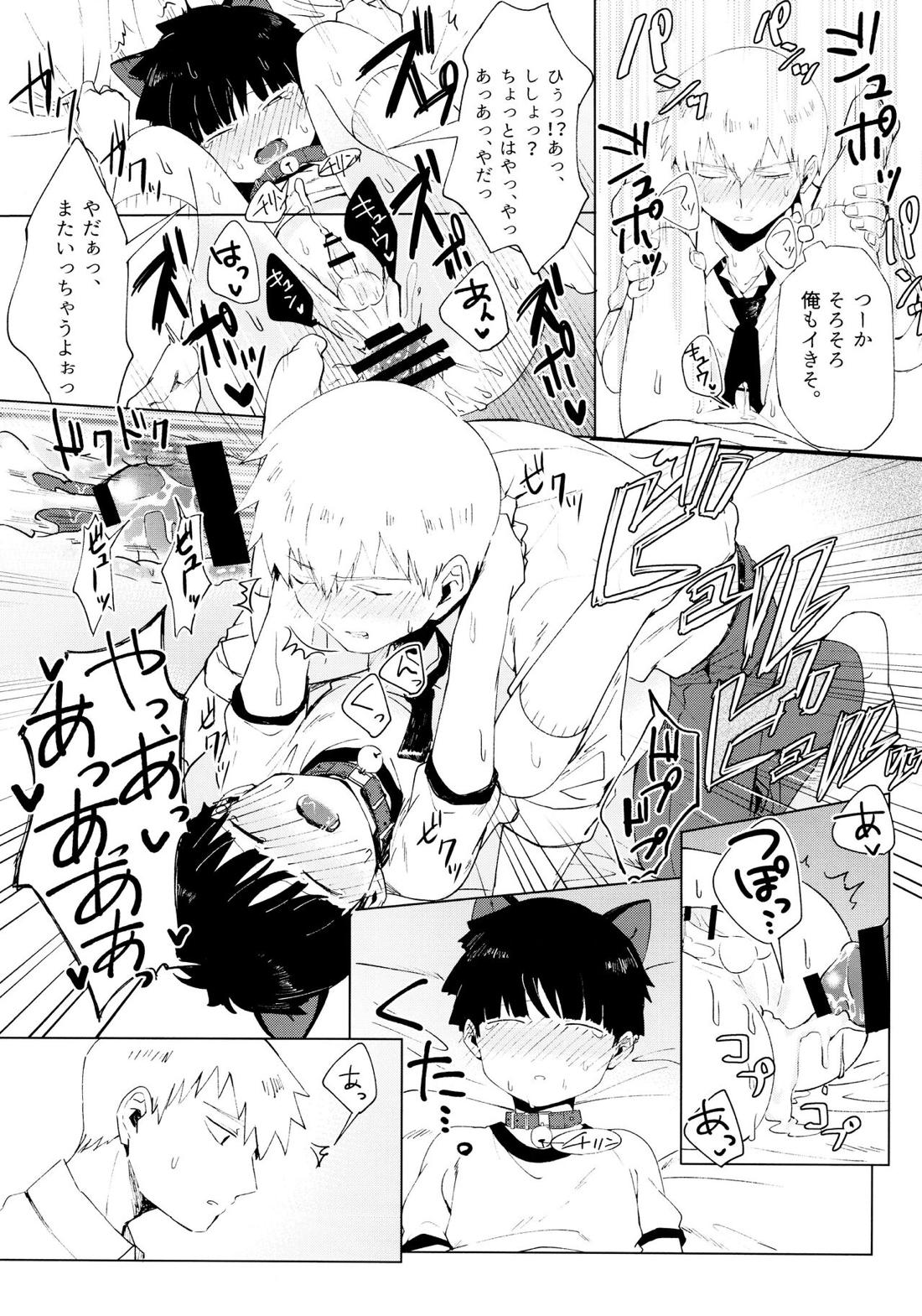 ちゅーシていい 18禁ver-【モブサイコ100/霊モブ】 page 56