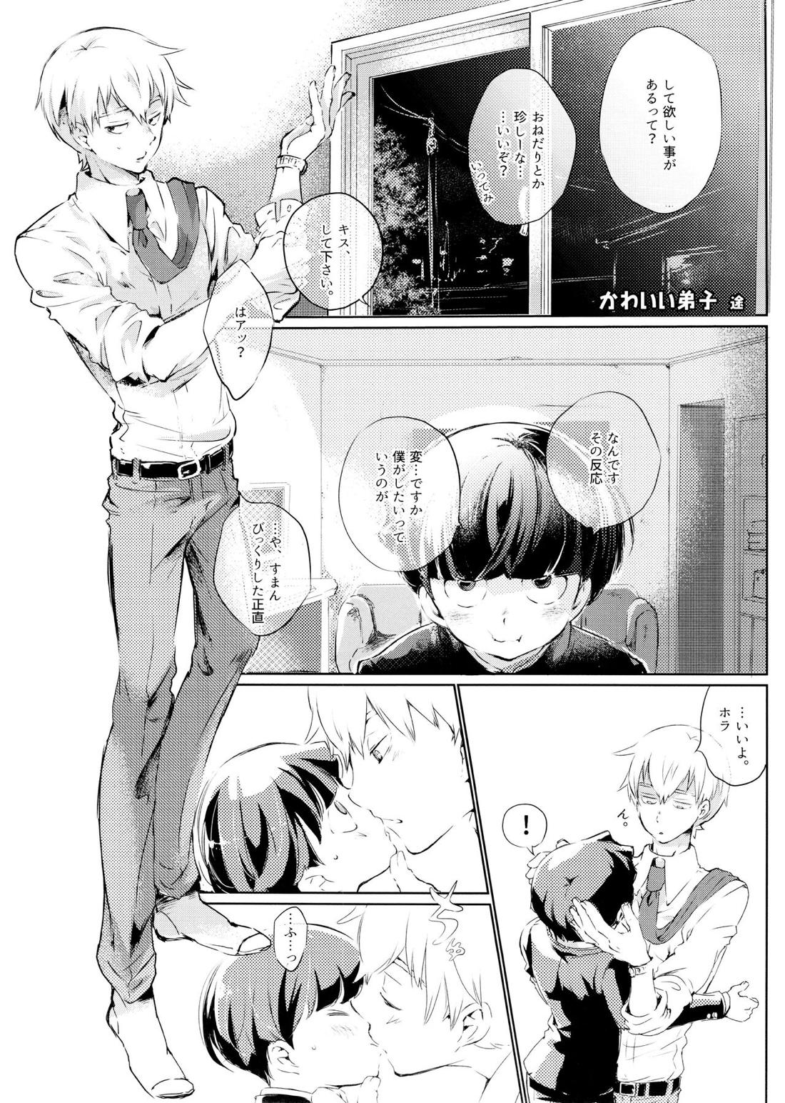 ちゅーシていい 18禁ver-【モブサイコ100/霊モブ】 page 58