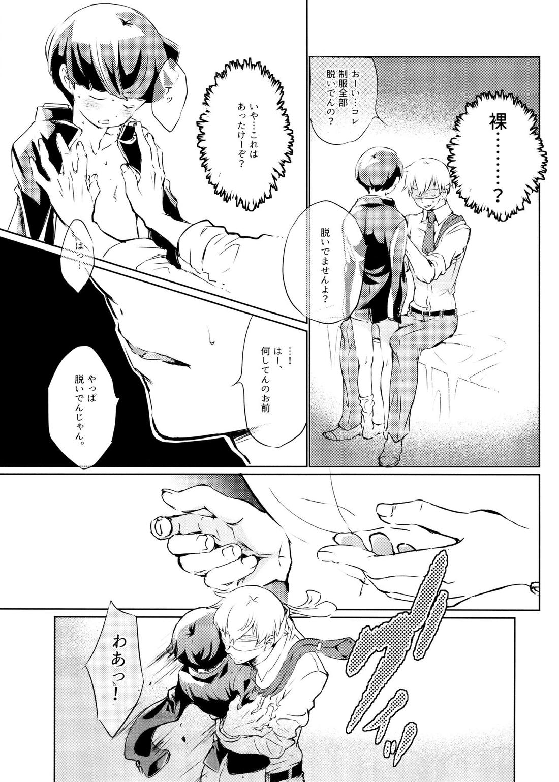 ちゅーシていい 18禁ver-【モブサイコ100/霊モブ】 page 62