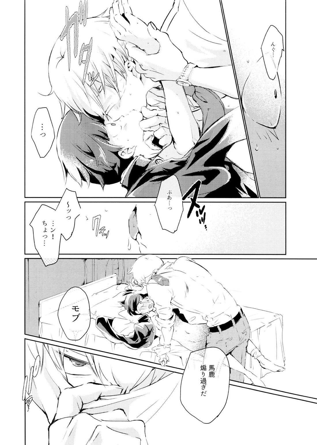 ちゅーシていい 18禁ver-【モブサイコ100/霊モブ】 page 63