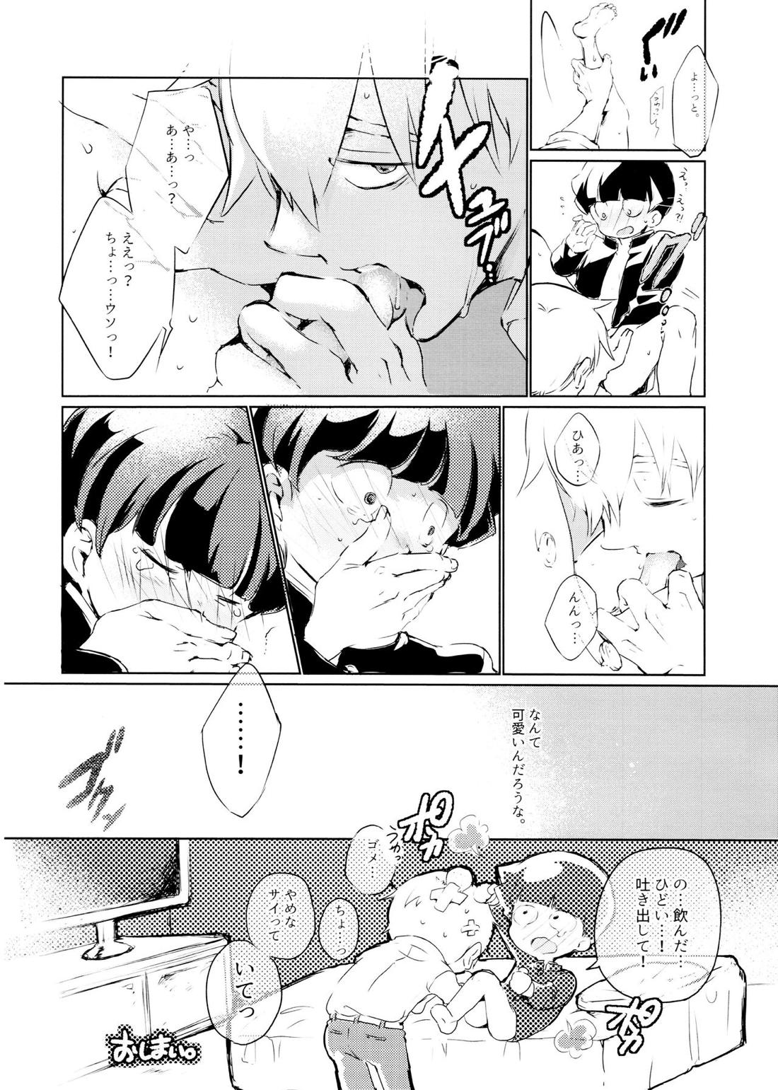 ちゅーシていい 18禁ver-【モブサイコ100/霊モブ】 page 65