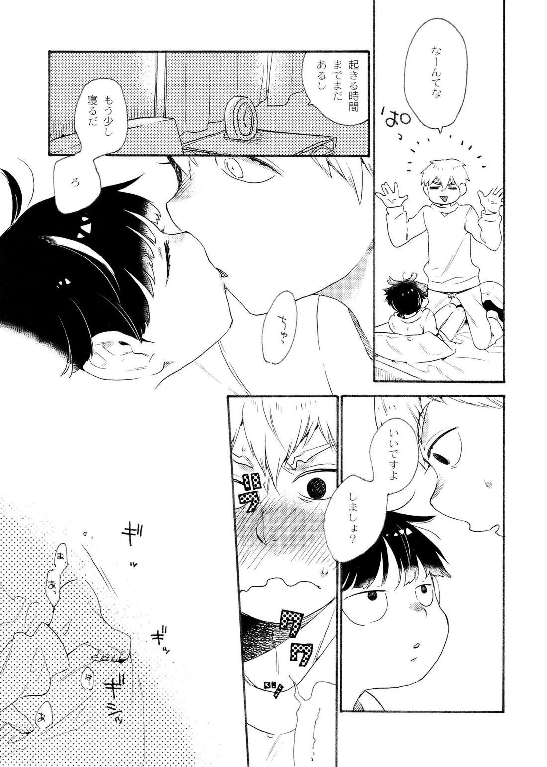 ちゅーシていい 18禁ver-【モブサイコ100/霊モブ】 page 68