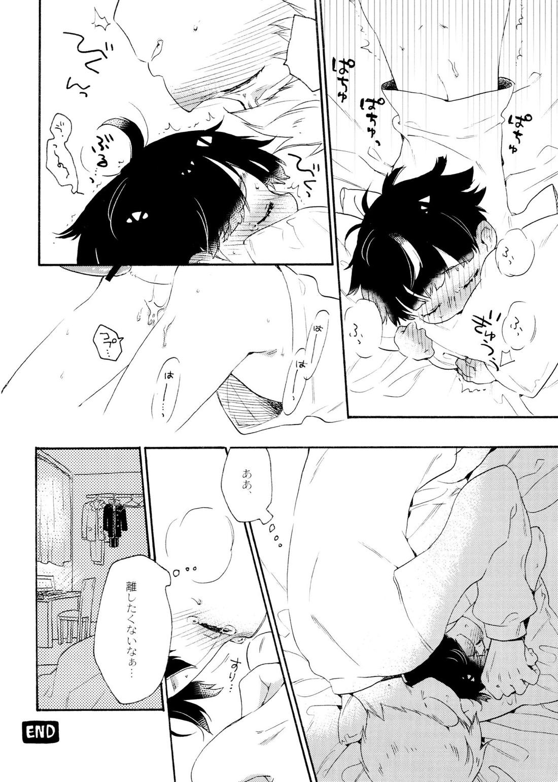 ちゅーシていい 18禁ver-【モブサイコ100/霊モブ】 page 69
