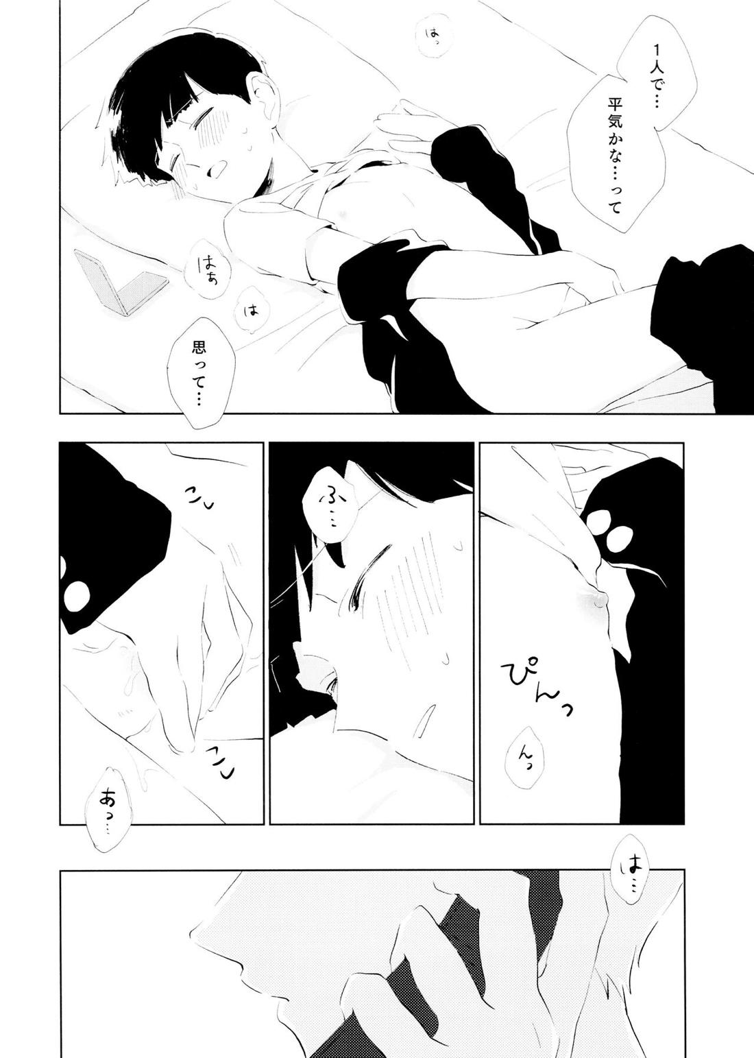 ちゅーシていい 18禁ver-【モブサイコ100/霊モブ】 page 71