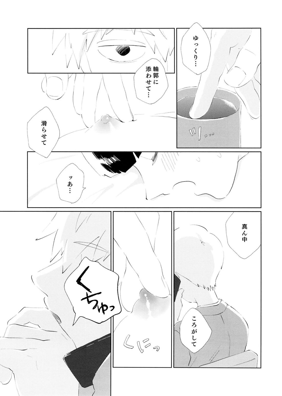 ちゅーシていい 18禁ver-【モブサイコ100/霊モブ】 page 74