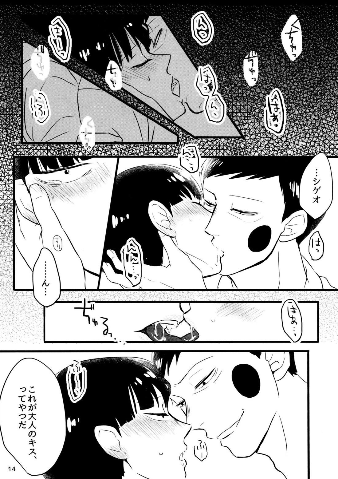 彼氏は僕で 彼は彼女で【モブサイコ100/エクモブ】 page 13