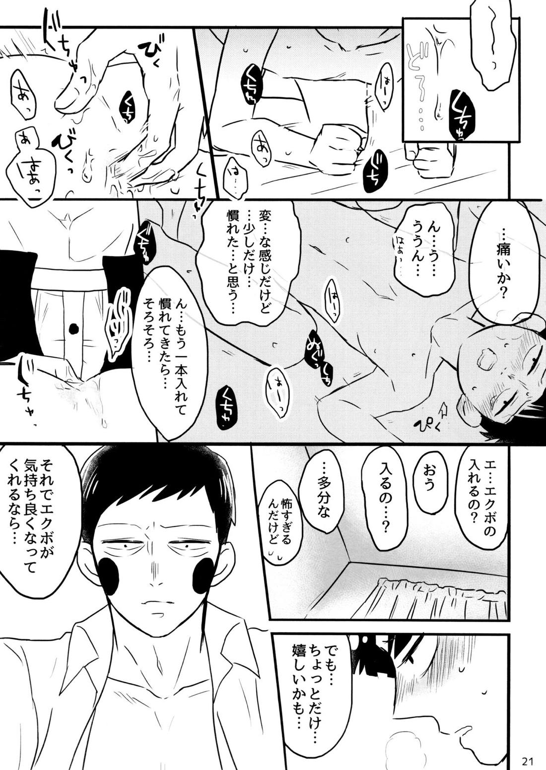 彼氏は僕で 彼は彼女で【モブサイコ100/エクモブ】 page 20