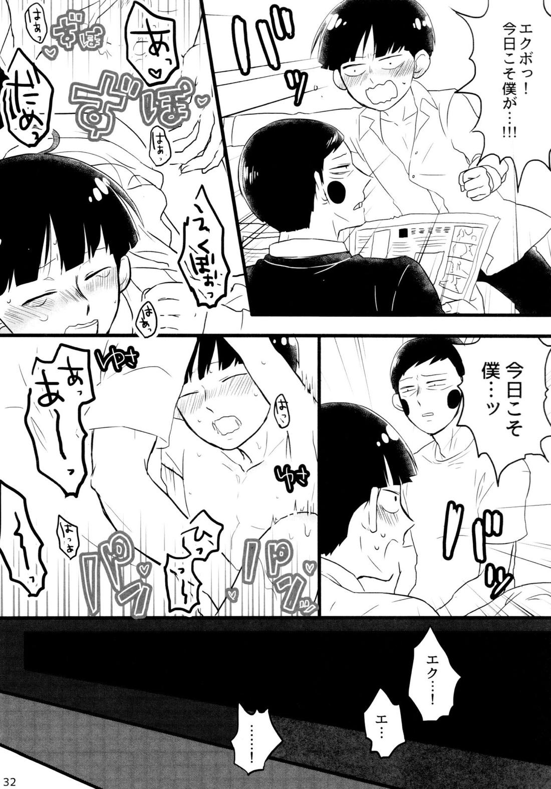 彼氏は僕で 彼は彼女で【モブサイコ100/エクモブ】 page 31