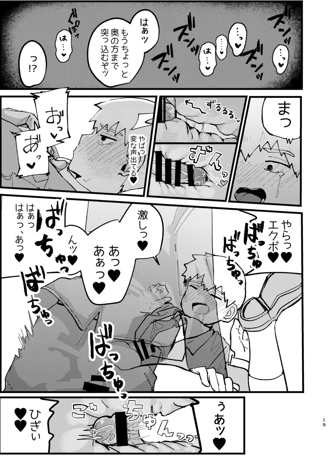 エク霊まとめたの。【モブサイコ100/エク霊】 page 19