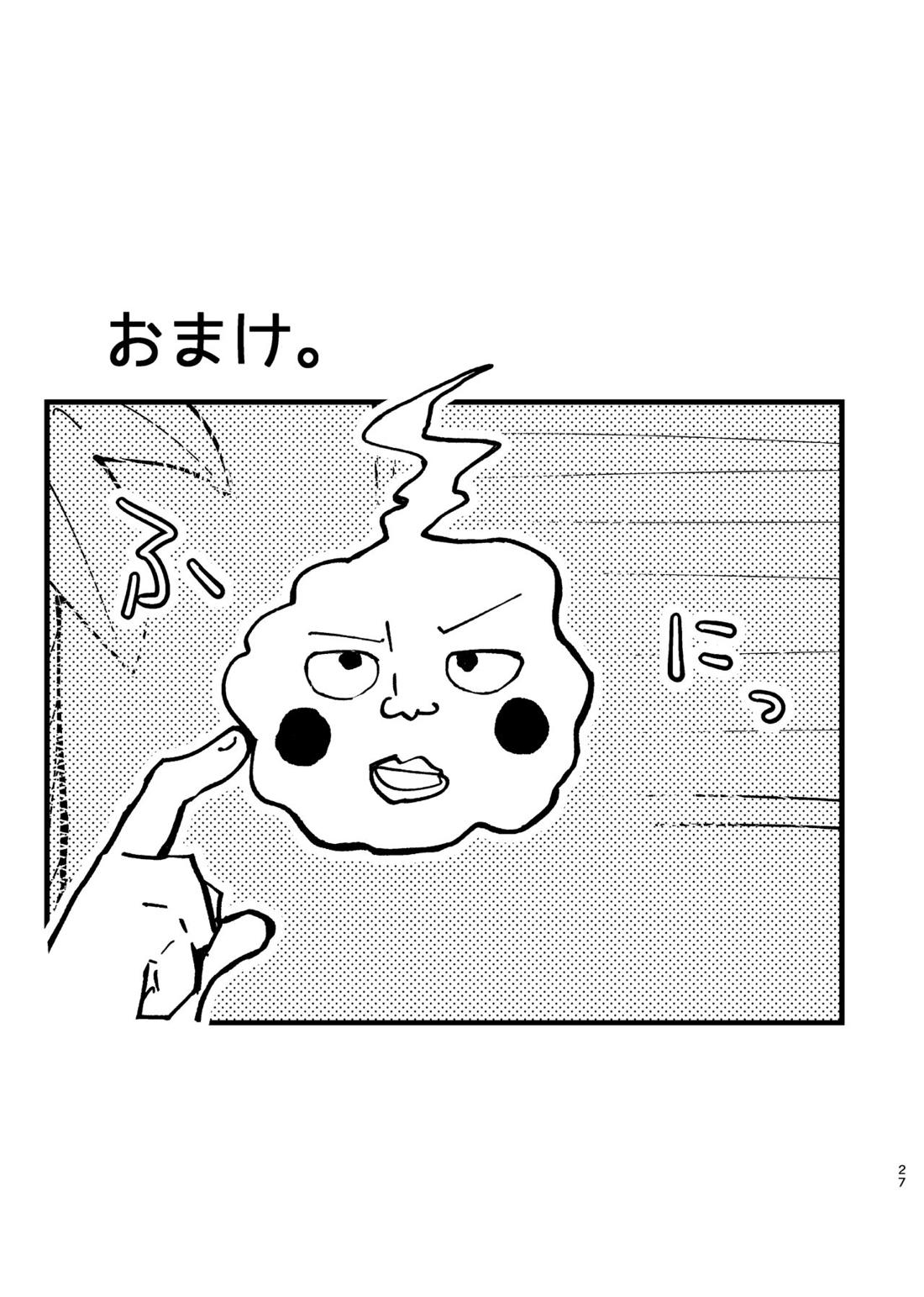 エク霊まとめたの。【モブサイコ100/エク霊】 page 27