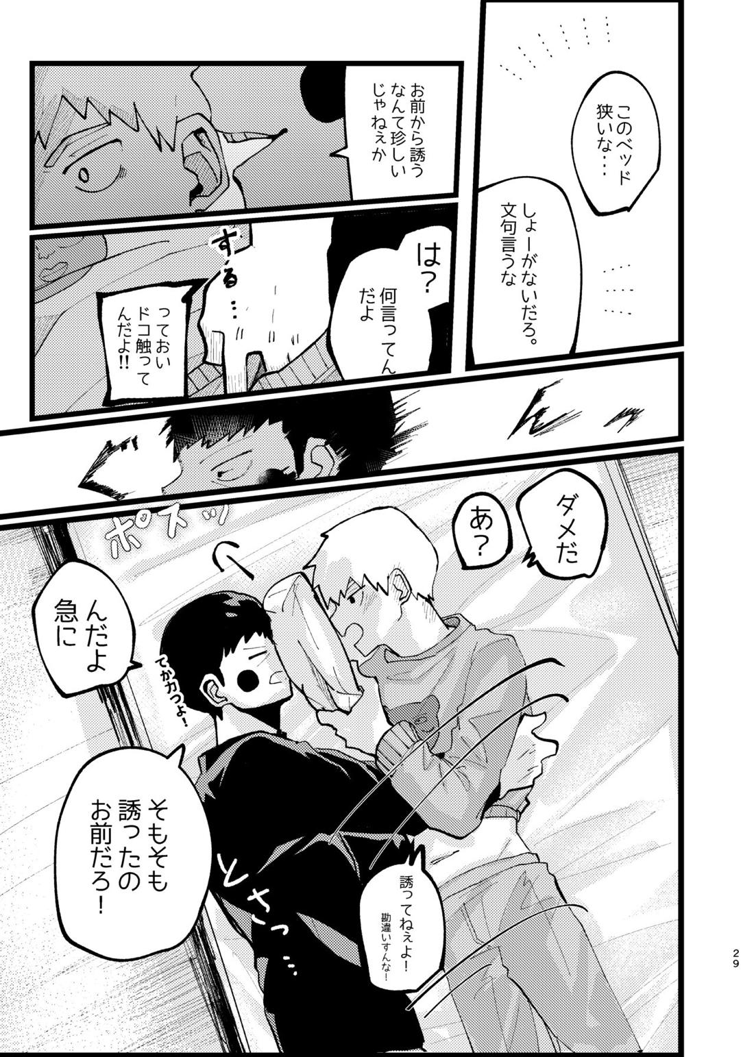 エク霊まとめたの。【モブサイコ100/エク霊】 page 29
