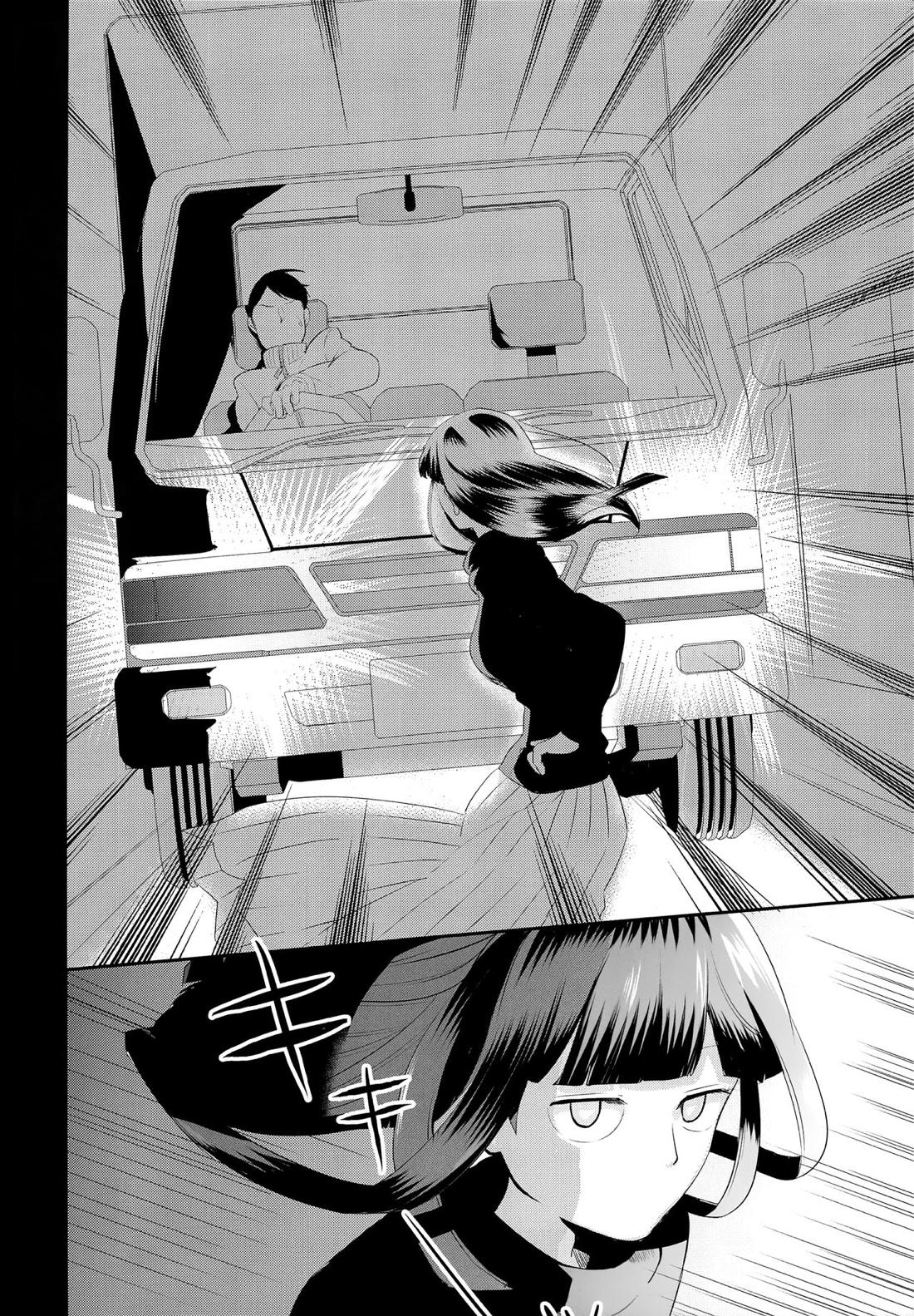 tsunagu【モブサイコ100/霊モブ】 page 21