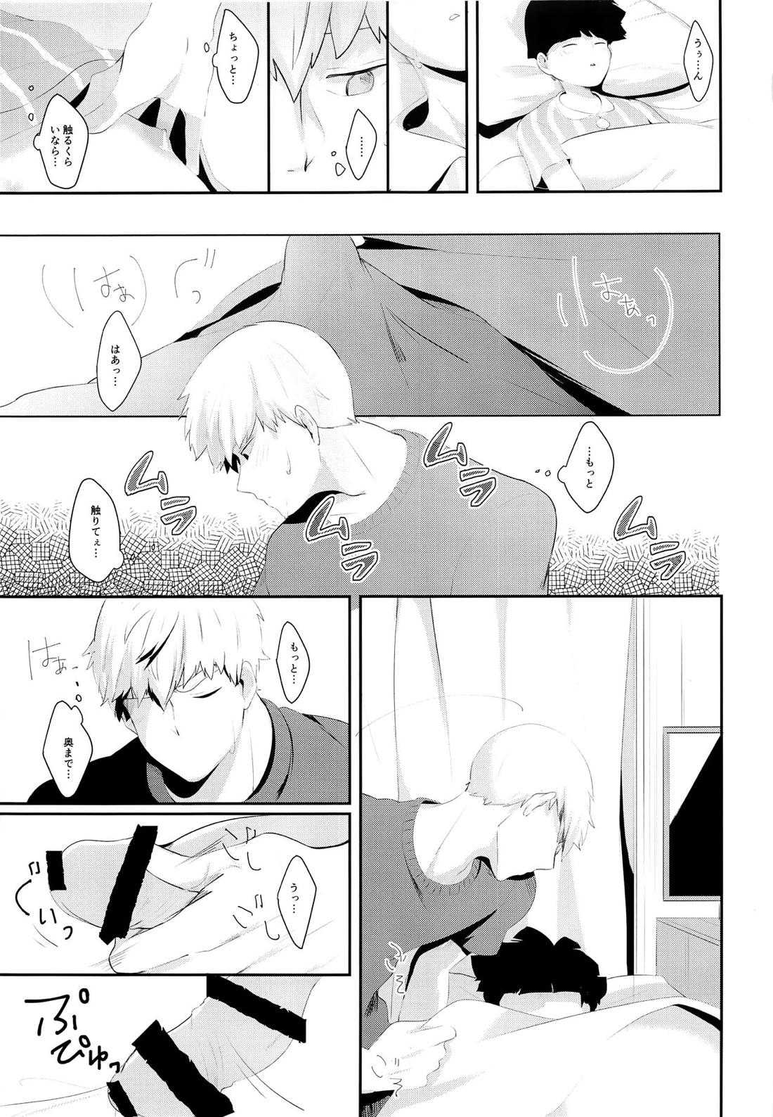 tsunagu【モブサイコ100/霊モブ】 page 32