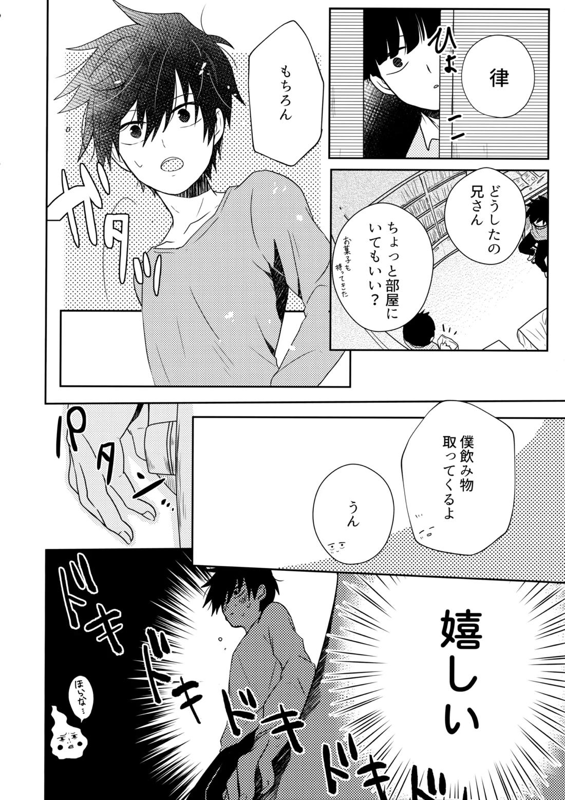 例えばそれは僕たちの【モブサイコ100/律モブ】 page 13