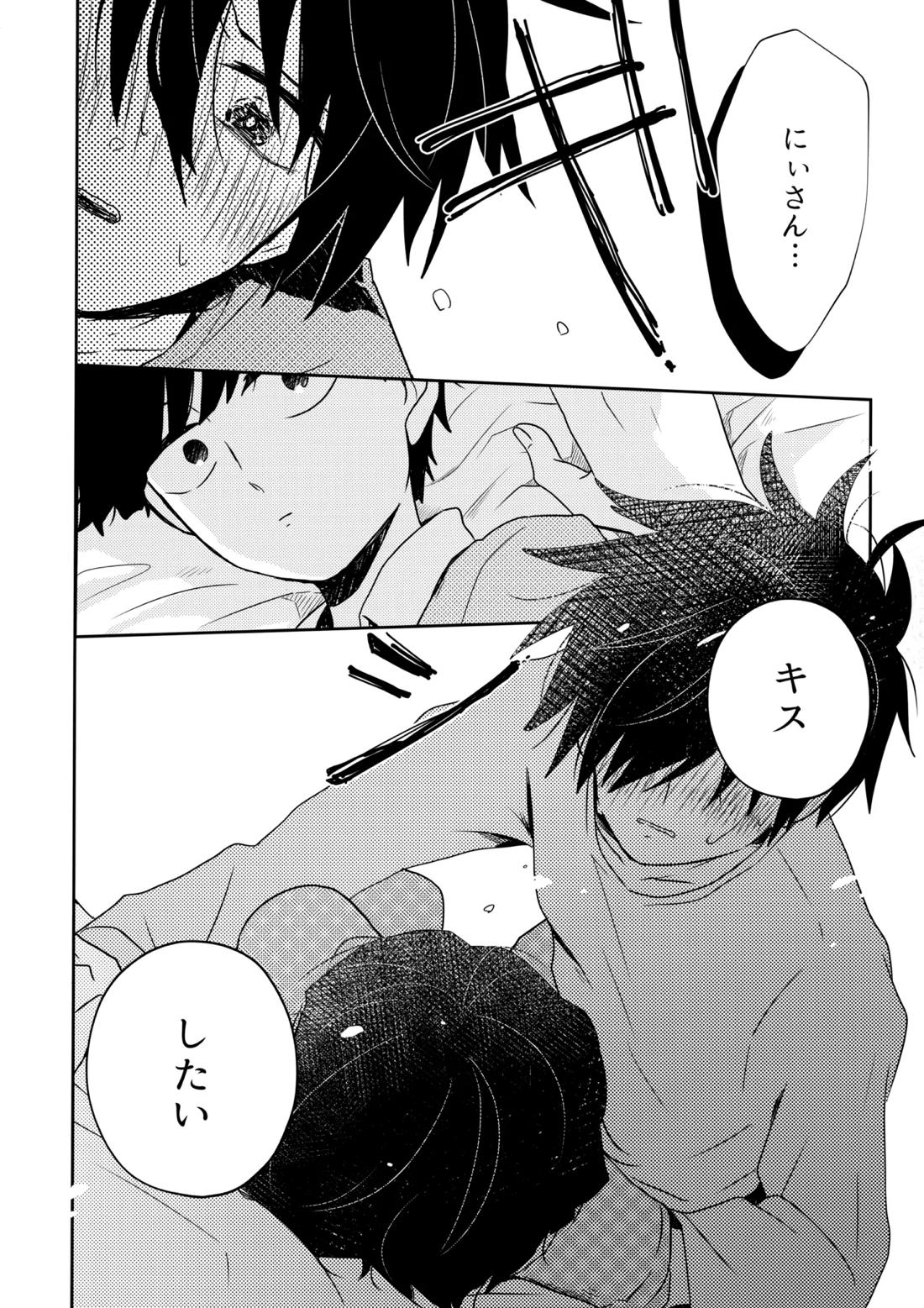 例えばそれは僕たちの【モブサイコ100/律モブ】 page 19