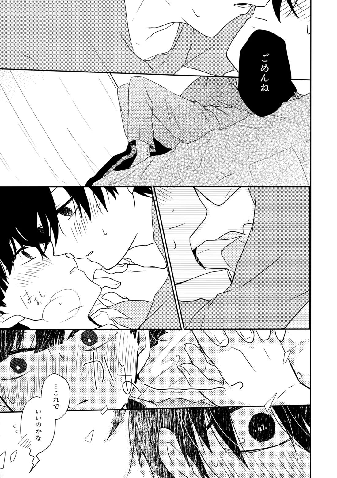 例えばそれは僕たちの【モブサイコ100/律モブ】 page 22