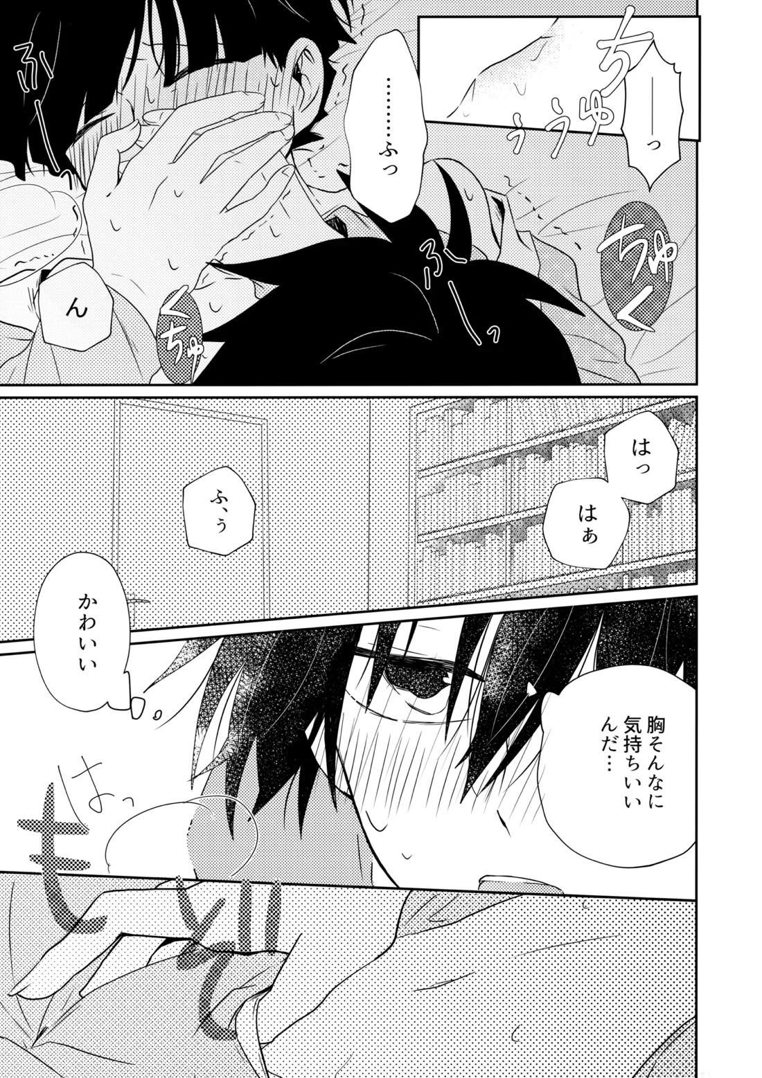 例えばそれは僕たちの【モブサイコ100/律モブ】 page 28