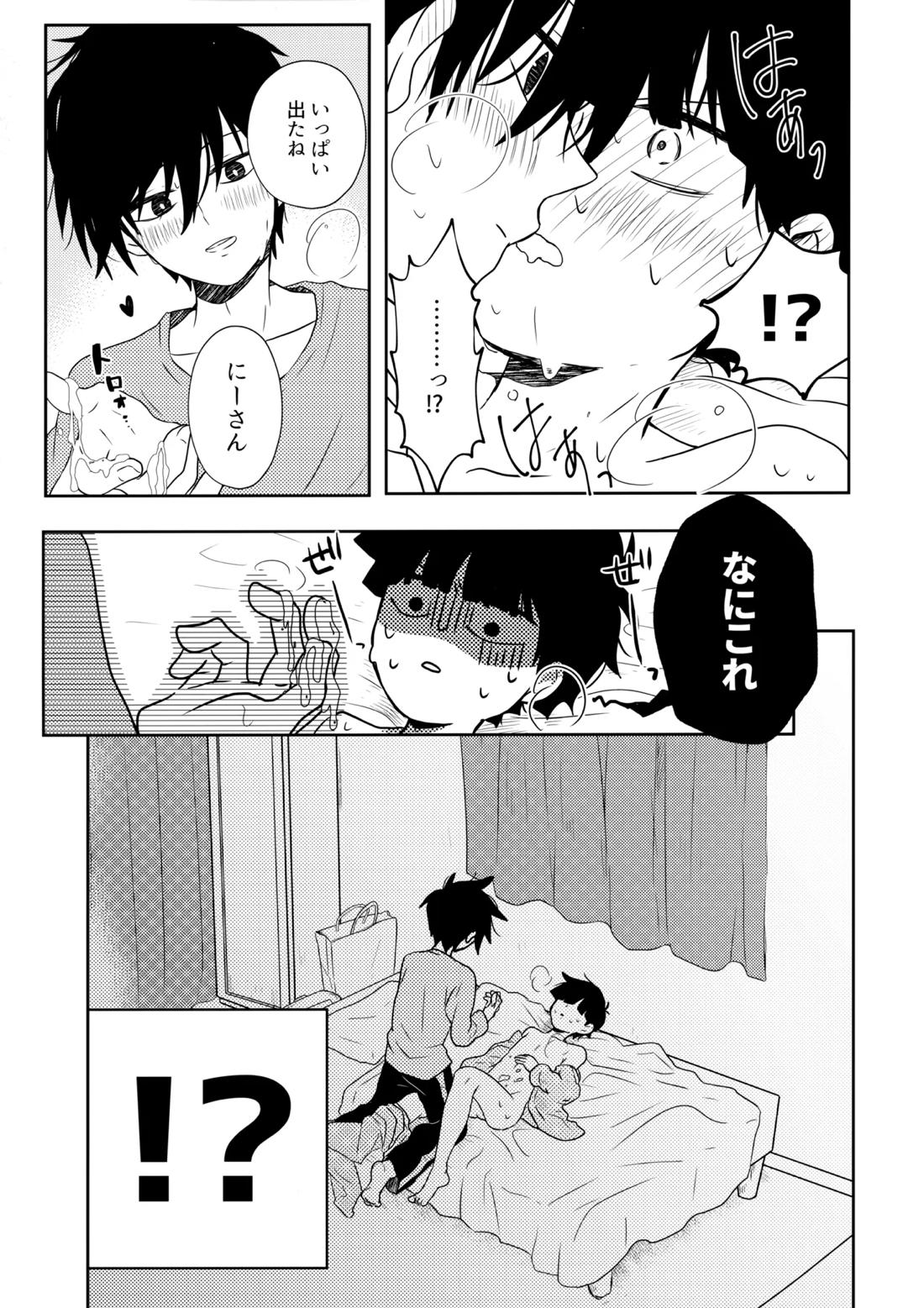 例えばそれは僕たちの【モブサイコ100/律モブ】 page 32