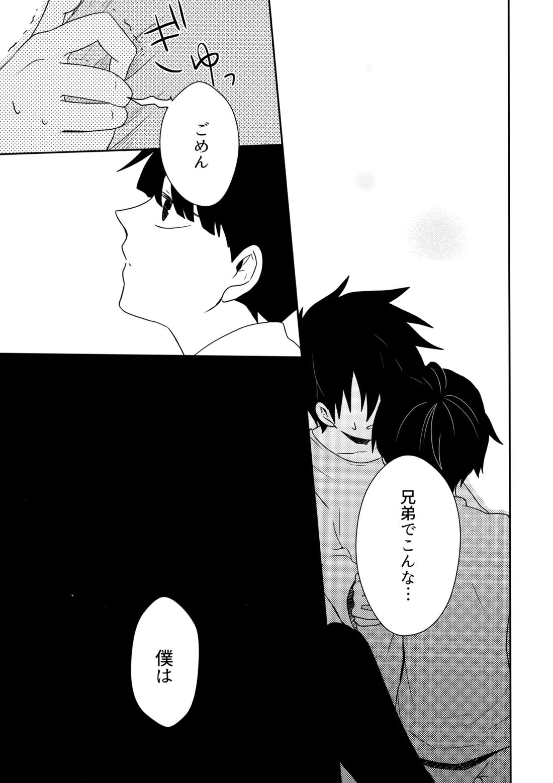 例えばそれは僕たちの【モブサイコ100/律モブ】 page 36