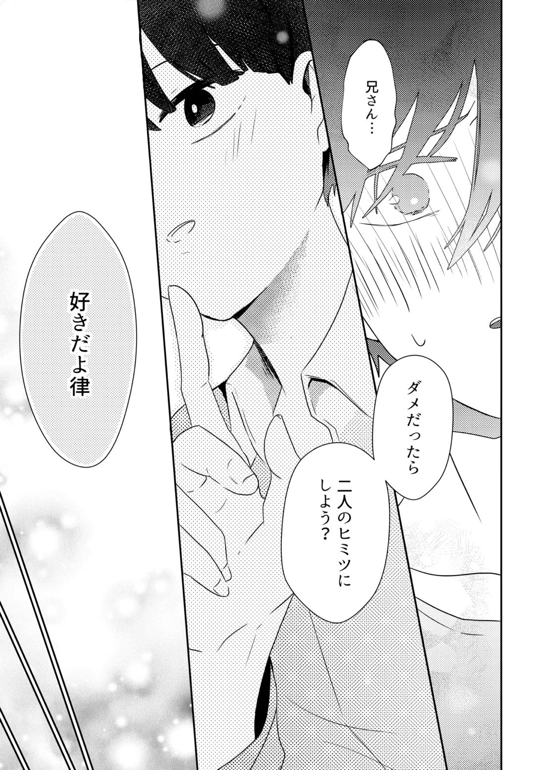 例えばそれは僕たちの【モブサイコ100/律モブ】 page 38