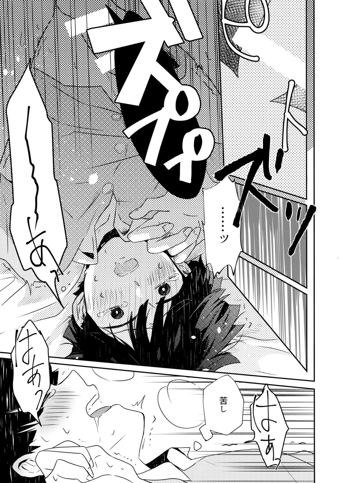 例えばそれは僕たちの【モブサイコ100/律モブ】 page 42