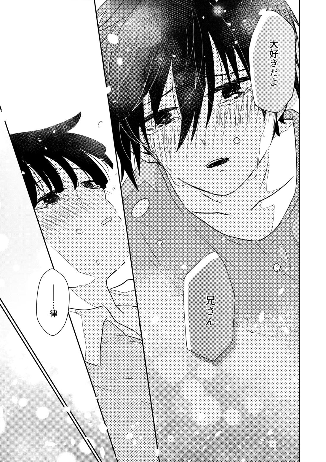 例えばそれは僕たちの【モブサイコ100/律モブ】 page 44