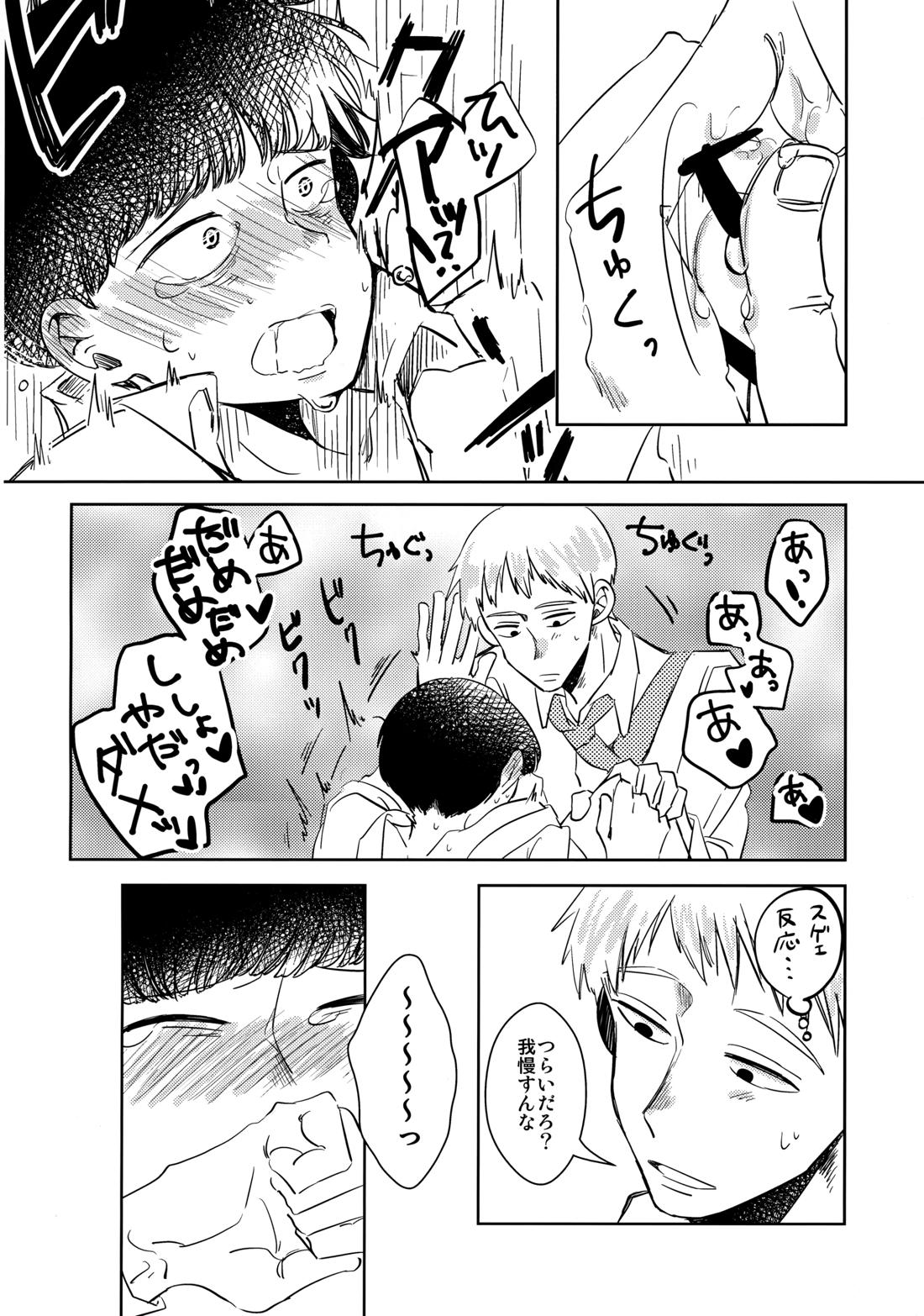 師匠はレのつく自営業!【モブサイコ100/霊モブ】 page 11