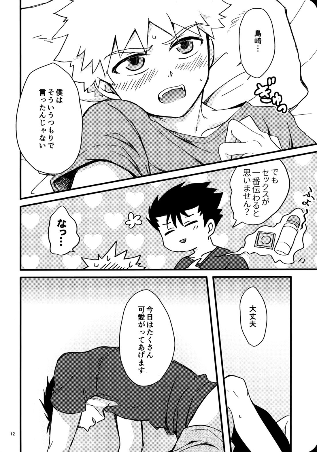 幼気に光る【モブサイコ100/島崎×輝気】 page 11