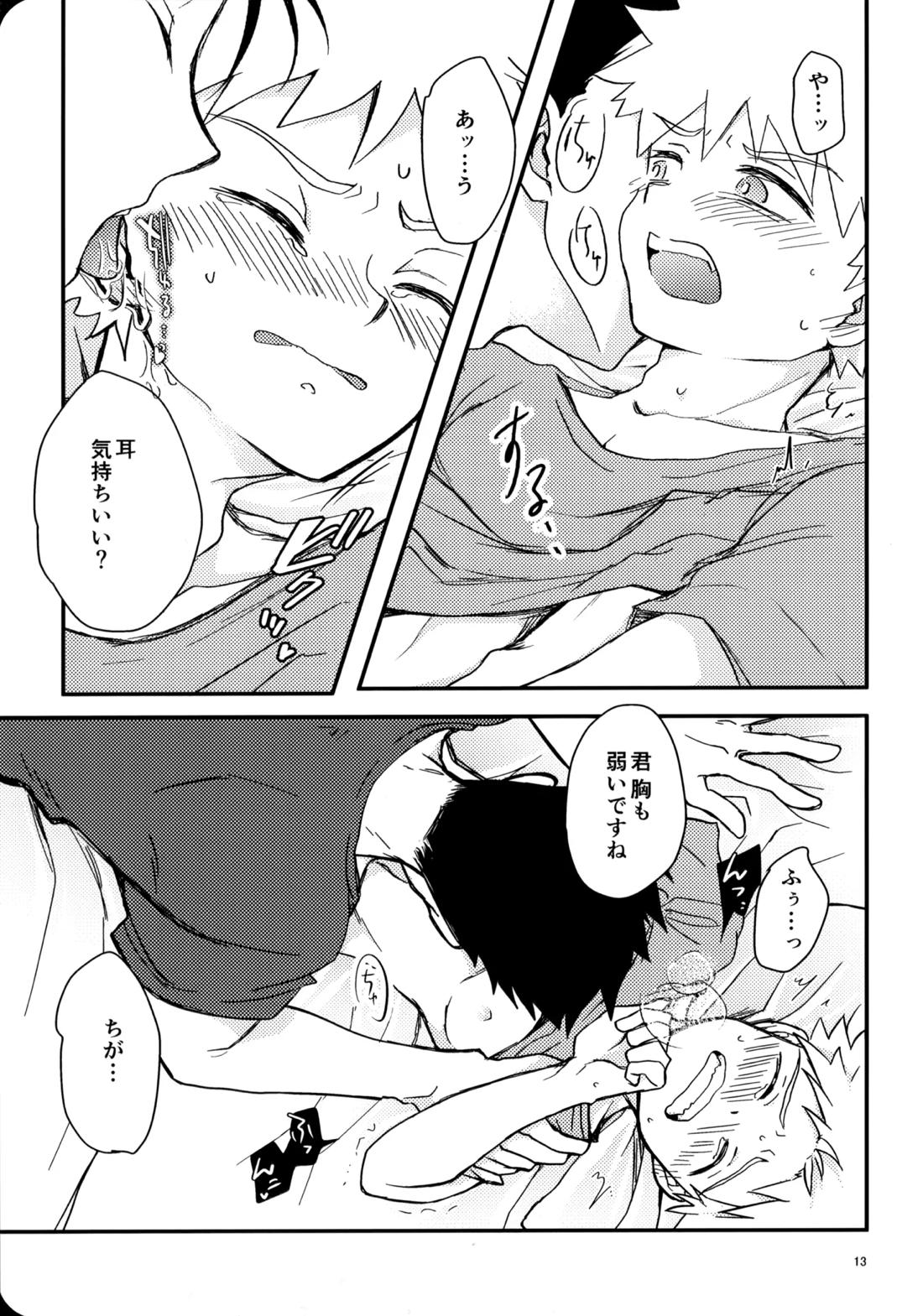 幼気に光る【モブサイコ100/島崎×輝気】 page 12