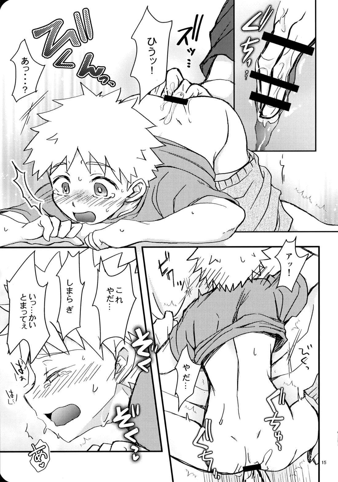 幼気に光る【モブサイコ100/島崎×輝気】 page 14