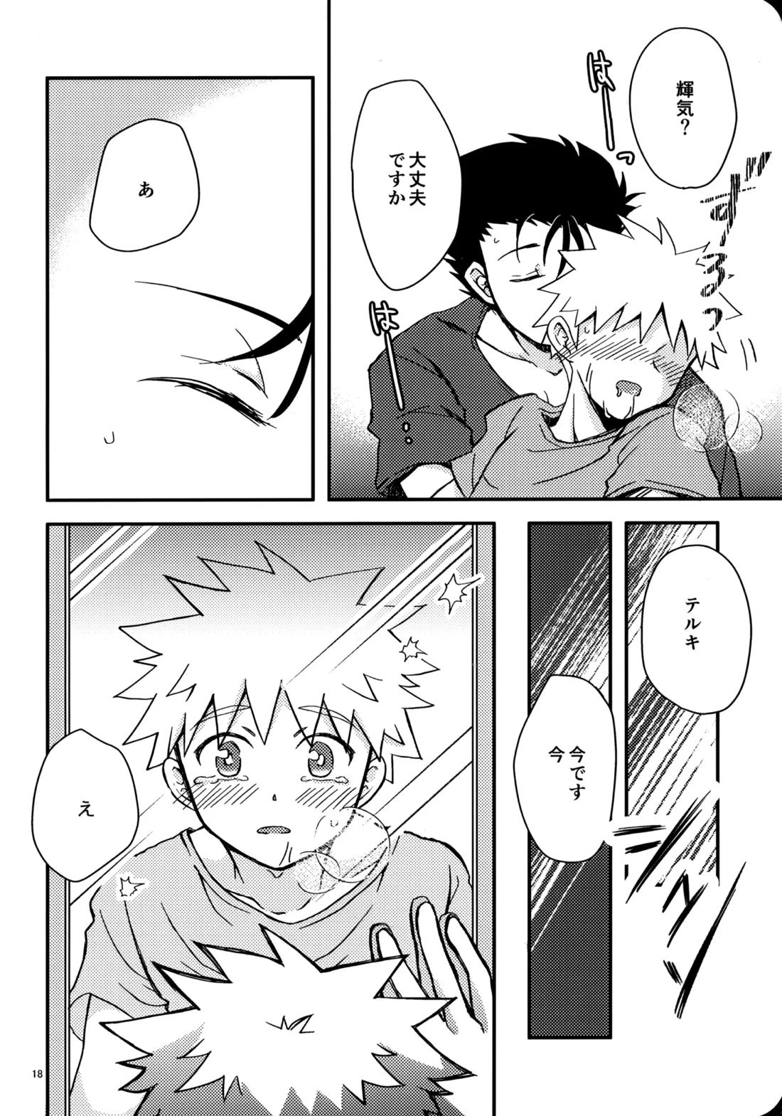 幼気に光る【モブサイコ100/島崎×輝気】 page 17