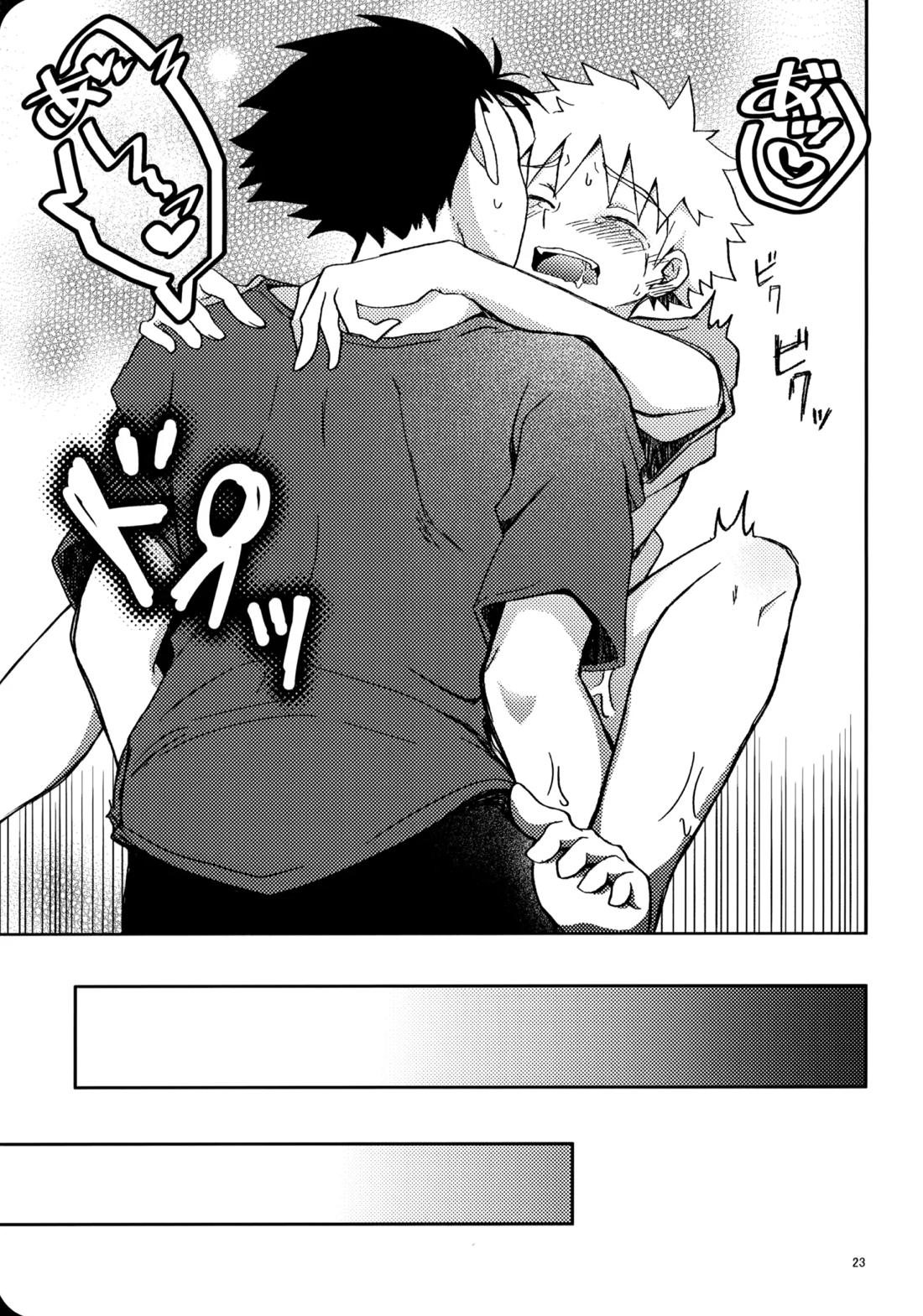 幼気に光る【モブサイコ100/島崎×輝気】 page 22