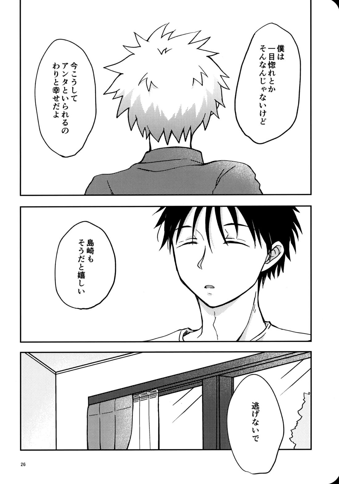 幼気に光る【モブサイコ100/島崎×輝気】 page 25