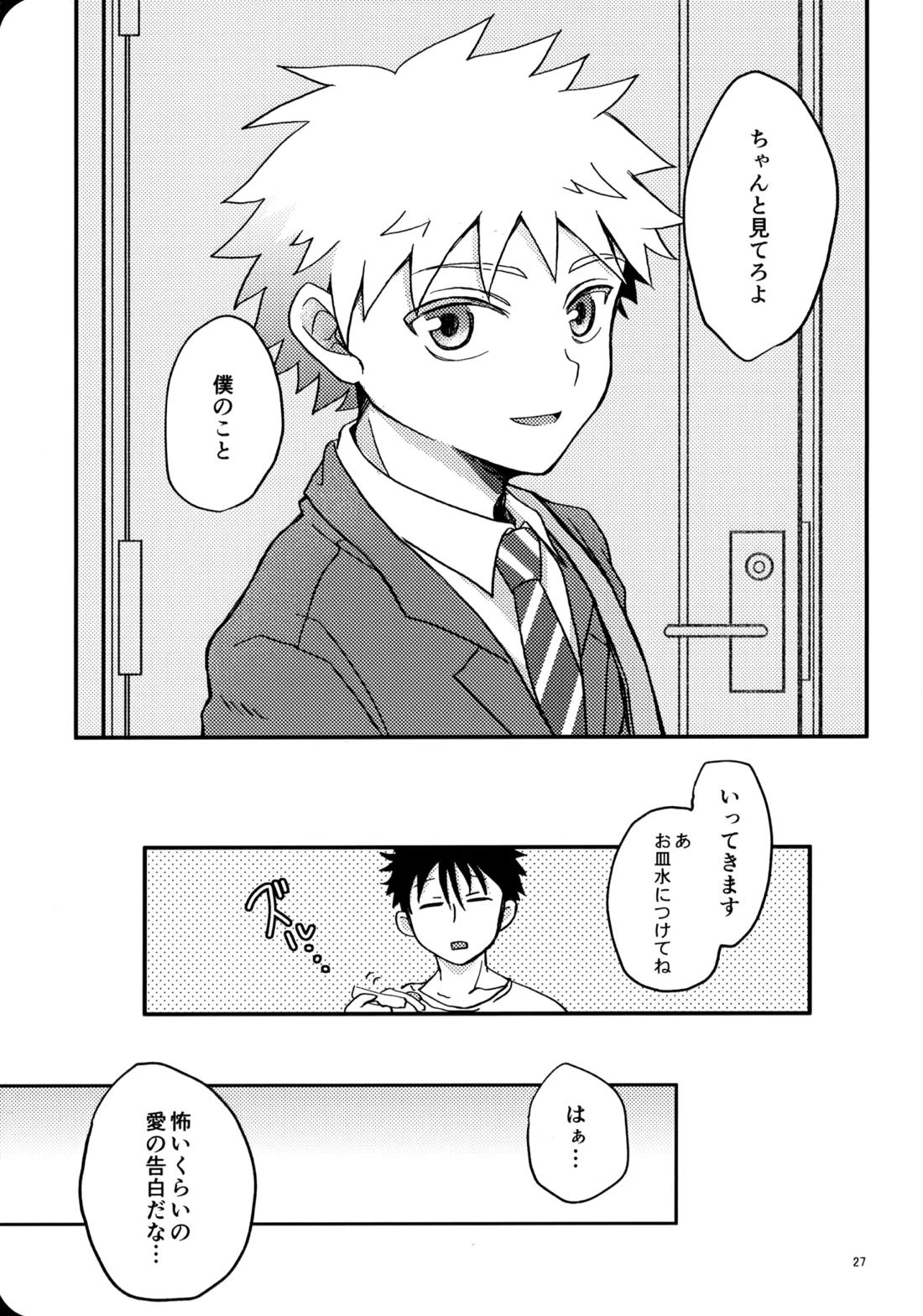 幼気に光る【モブサイコ100/島崎×輝気】 page 26