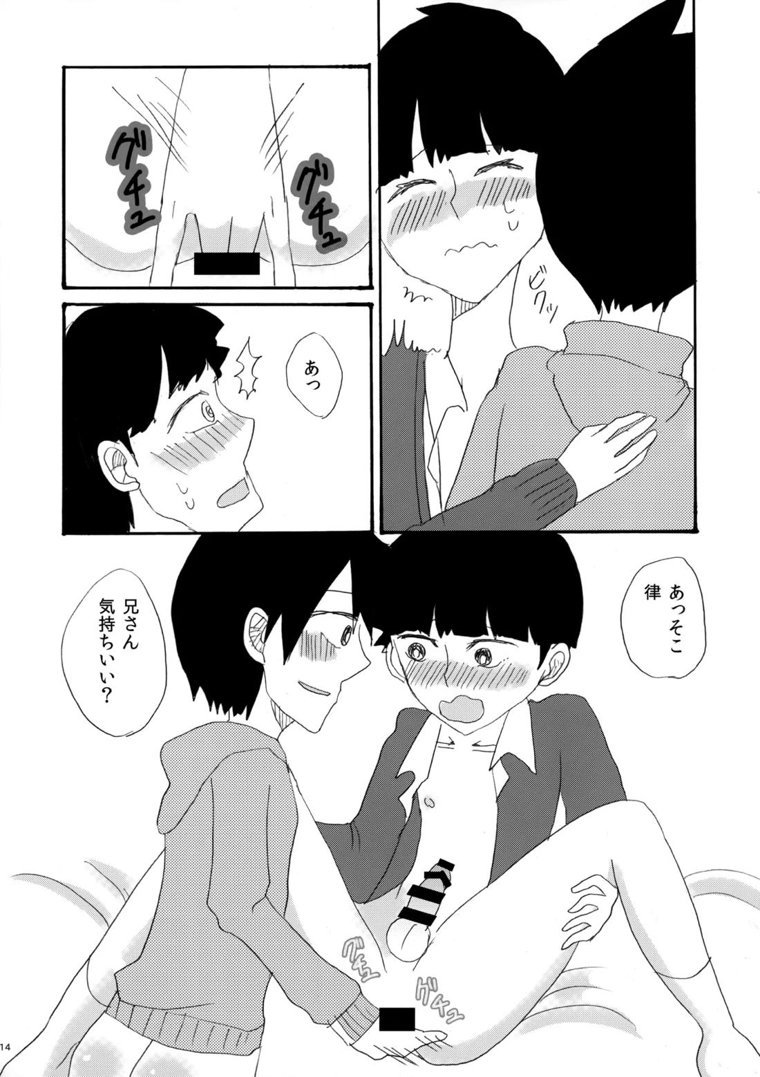 My Secret heArt beats【モブサイコ100/律モブ】 page 13
