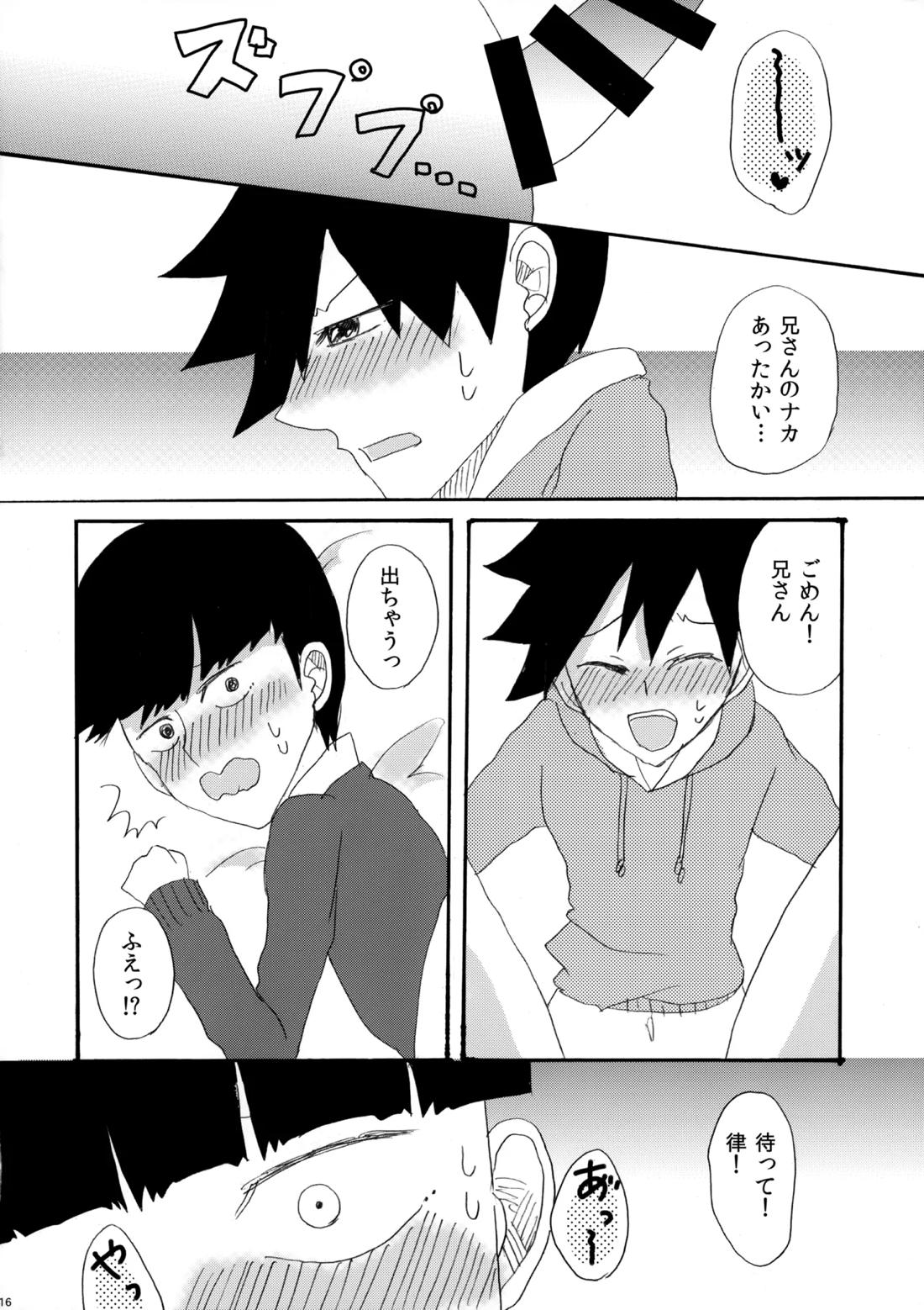 My Secret heArt beats【モブサイコ100/律モブ】 page 15