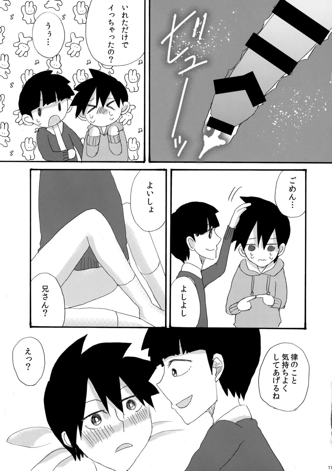 My Secret heArt beats【モブサイコ100/律モブ】 page 16