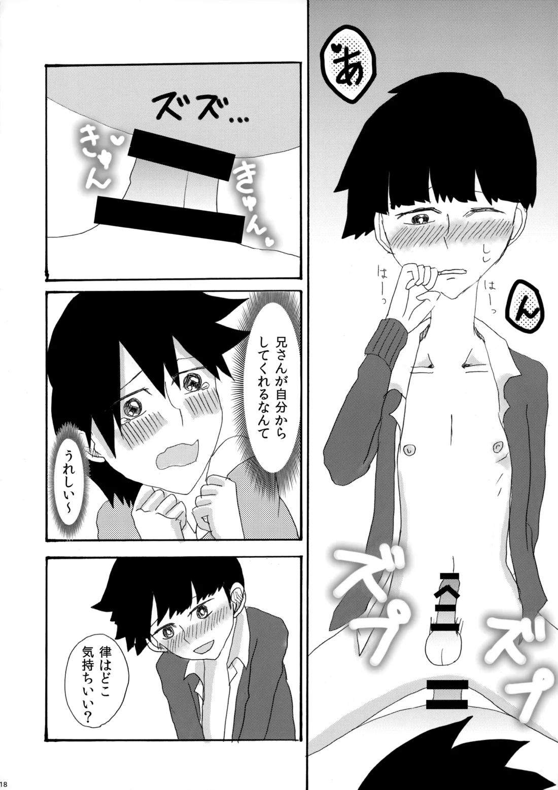 My Secret heArt beats【モブサイコ100/律モブ】 page 17
