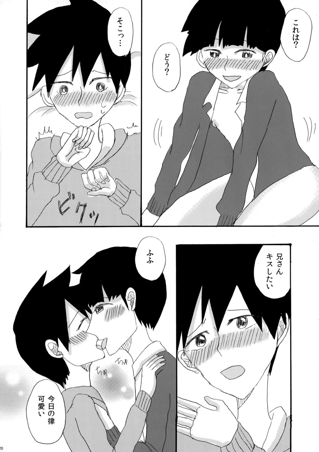 My Secret heArt beats【モブサイコ100/律モブ】 page 19