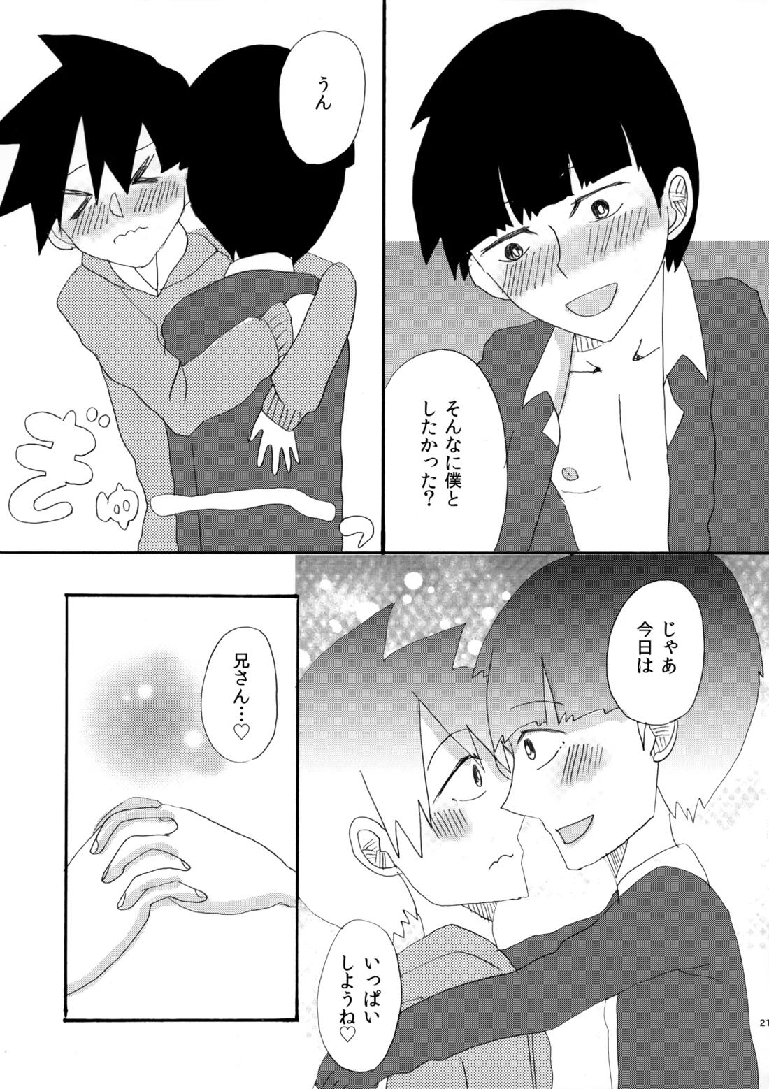My Secret heArt beats【モブサイコ100/律モブ】 page 20